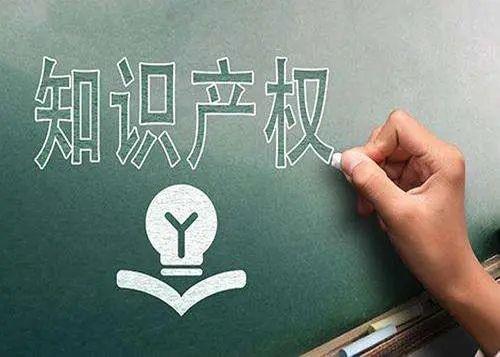 《國家知識產(chǎn)權局知識產(chǎn)權信用管理規(guī)定》制定出臺