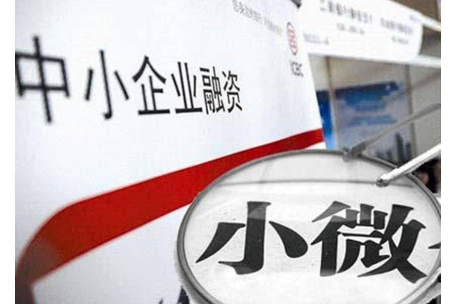 陜西：信用信息共享應用促進中小微企業(yè)融資工作深入推進